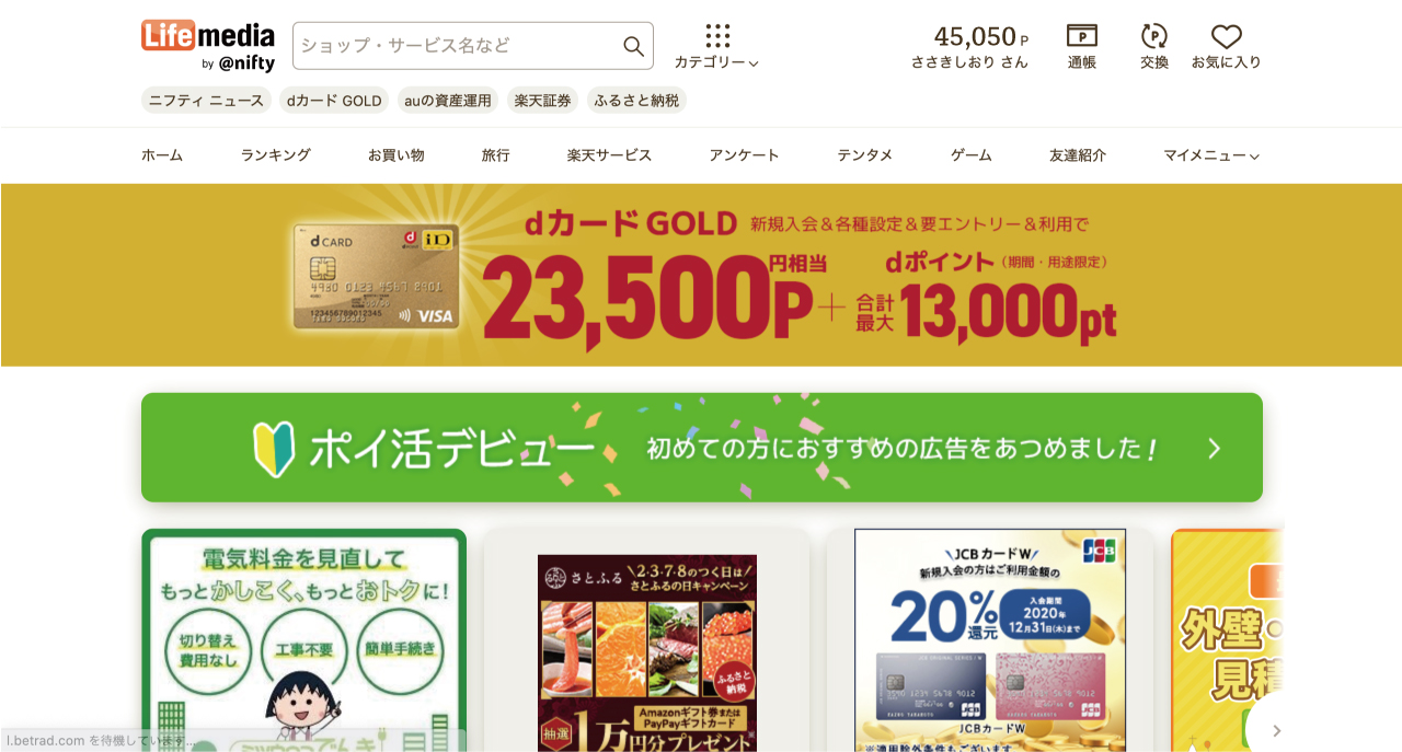 ライフメディア