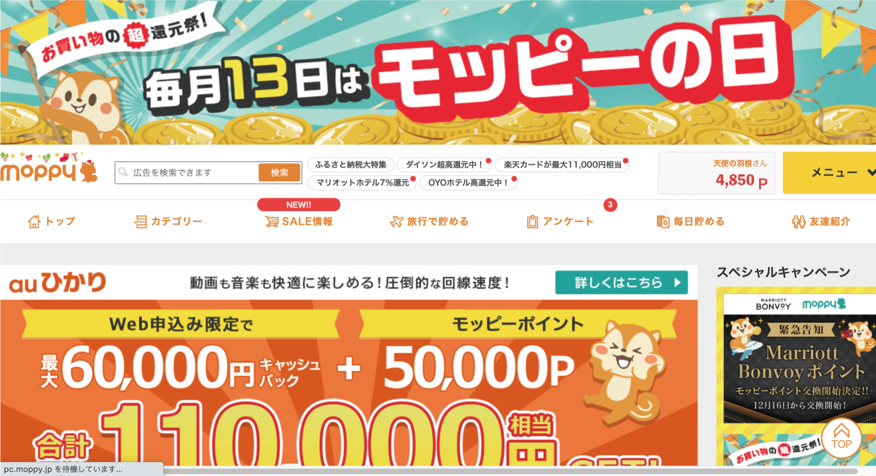 moppy（モッピー）