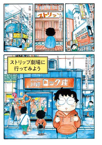 ストスケおすすめ「ストリップをよろしく」５