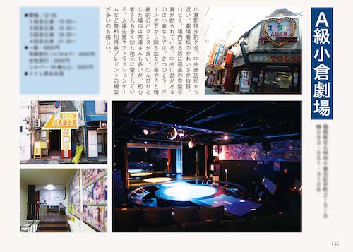 ストスケおすすめ「ストリップをよろしく」４